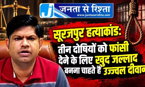 सूरजपुर हत्याकांड: तीन दोषियों को फांसी देने के लिए खुद जल्लाद बनना चाहते हैं उज्ज्वल दीवान सूरजपुर हत्याकांड: तीन दोषियों को फांसी देने के लिए खुद जल्लाद बनना चाहते हैं उज्ज्वल दीवान