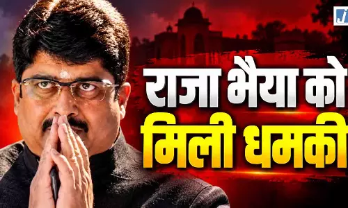 राजा भैया को जान से मारने की धमकी, 3 सोशल मीडिया अकाउंट पर FIR राजा भैया को जान से मारने की धमकी, 3 सोशल मीडिया अकाउंट पर FIR