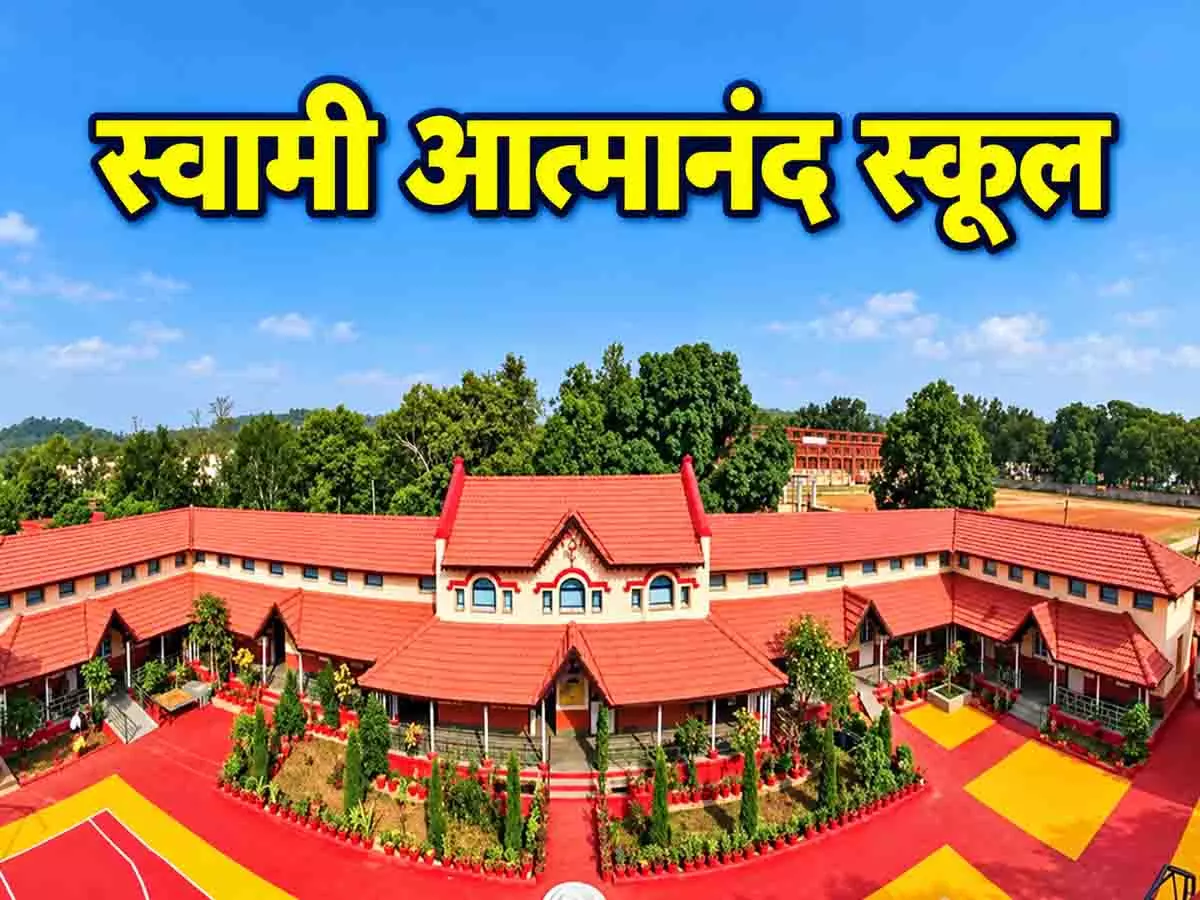 आत्मानंद स्कूलों में 1,812 पदों के लिए भर्ती परीक्षा 31 अक्टूबर से! 34 हजार से अधिक उम्मीदवार होंगे शामिल; एडमिट कार्ड जारी आत्मानंद स्कूलों में 1,812 पदों के लिए भर्ती परीक्षा 31 अक्टूबर से! 34 हजार से अधिक उम्मीदवार होंगे शामिल; एडमिट कार्ड जारी