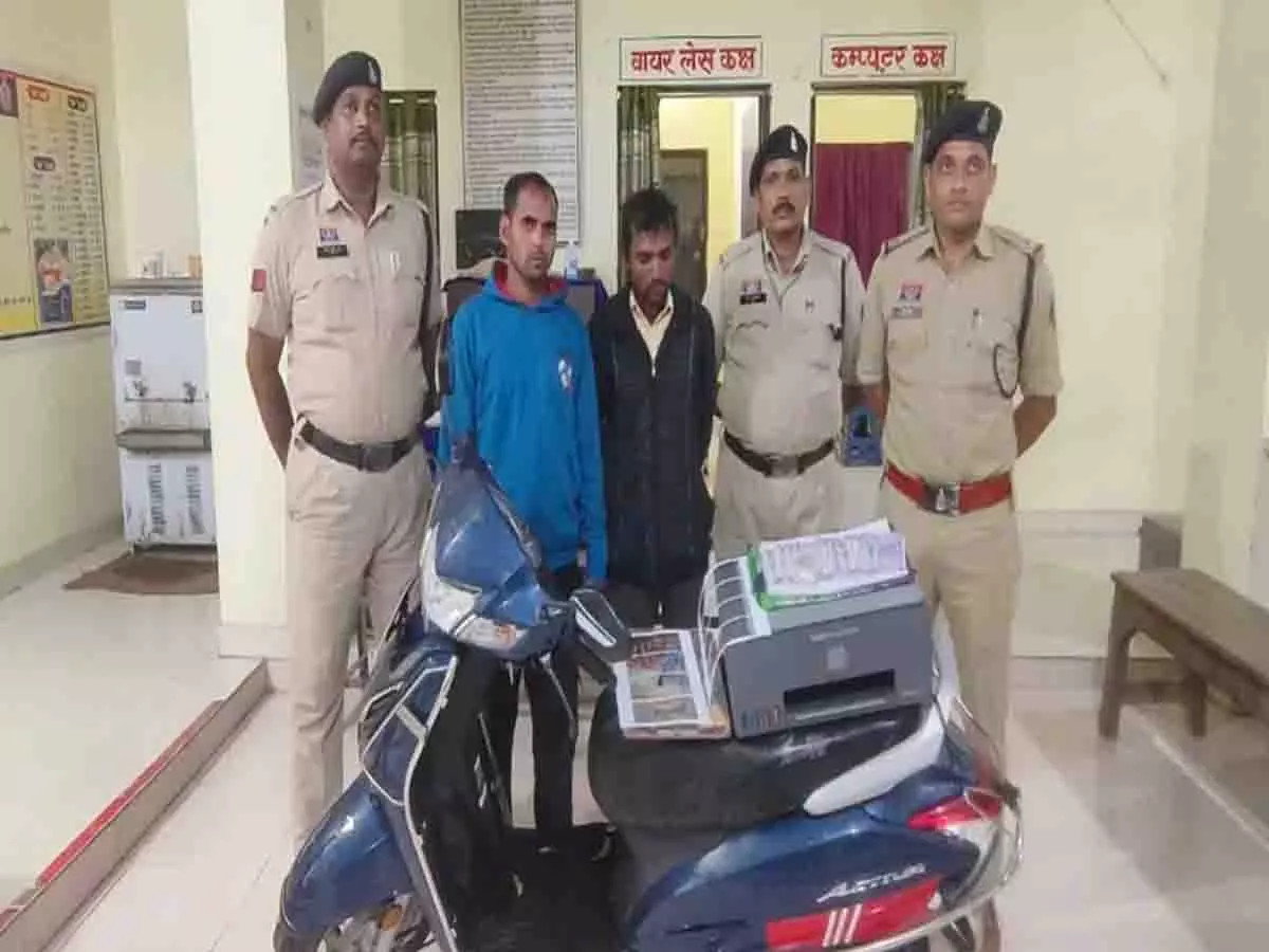 छत्तीसगढ़ में जाली नोट! 500 और 100 रुपये की नकली करेंसी के साथ दो आरोपी गिरफ्तार छत्तीसगढ़ में जाली नोट! 500 और 100 रुपये की नकली करेंसी के साथ दो आरोपी गिरफ्तार