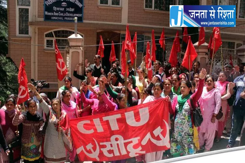 श्रमिकों के न्यूनतम वेतन में बढ़ोतरी की मांग, CITU ने संसद मार्च के लिए किया लामबंद श्रमिकों के न्यूनतम वेतन में बढ़ोतरी की मांग, CITU ने संसद मार्च के लिए किया लामबंद