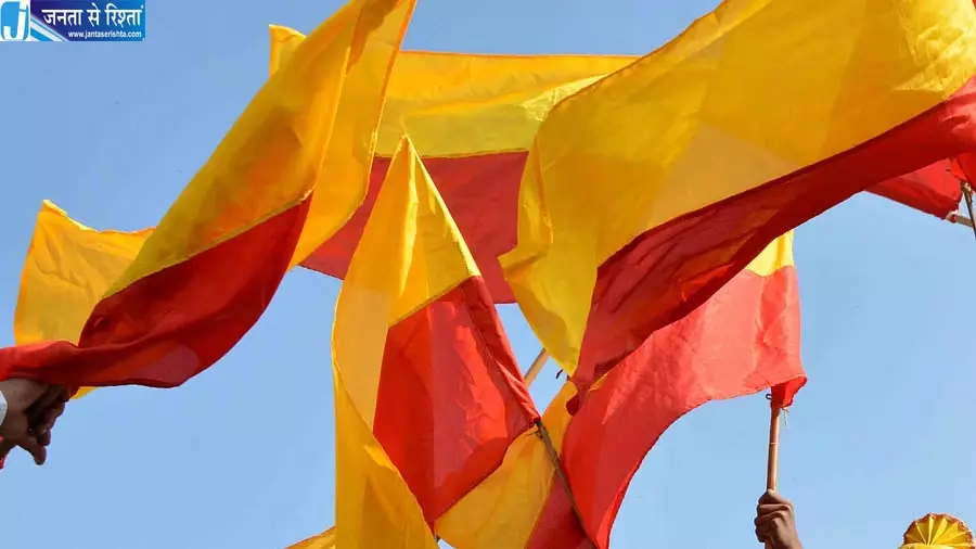 कर्नाटक के सभी स्कूलों में 1 नवंबर को राज्योत्सव मनाना अनिवार्य कर्नाटक के सभी स्कूलों में 1 नवंबर को राज्योत्सव मनाना अनिवार्य