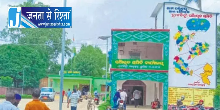 केंदुझार में पेंशन फर्जीवाड़े की जांच के लिए चार सदस्यीय टीम गठित केंदुझार में पेंशन फर्जीवाड़े की जांच के लिए चार सदस्यीय टीम गठित