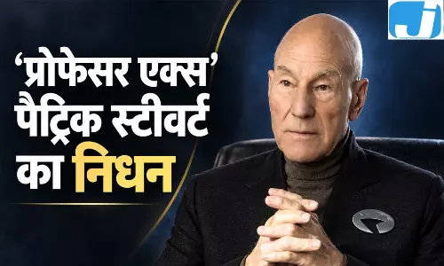 ‘प्रोफेसर एक्स’ पैट्रिक स्टीवर्ट का निधन, 86 साल की उम्र में ली अंतिम सांस