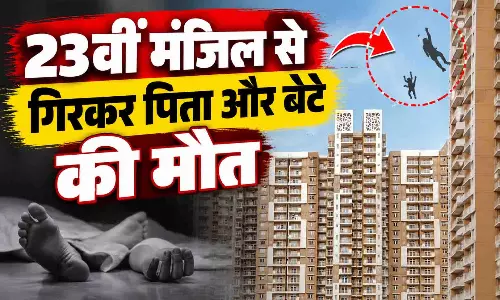 बालकनी में फूल तोड़ते वक्त हुआ कुछ ऐसा, 23वीं मंजिल से गिरकर पिता और मासूम बेटे की मौत
