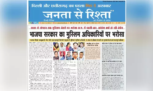 भाजपा सरकार का मुस्लिम अधिकारियों पर भरोसा