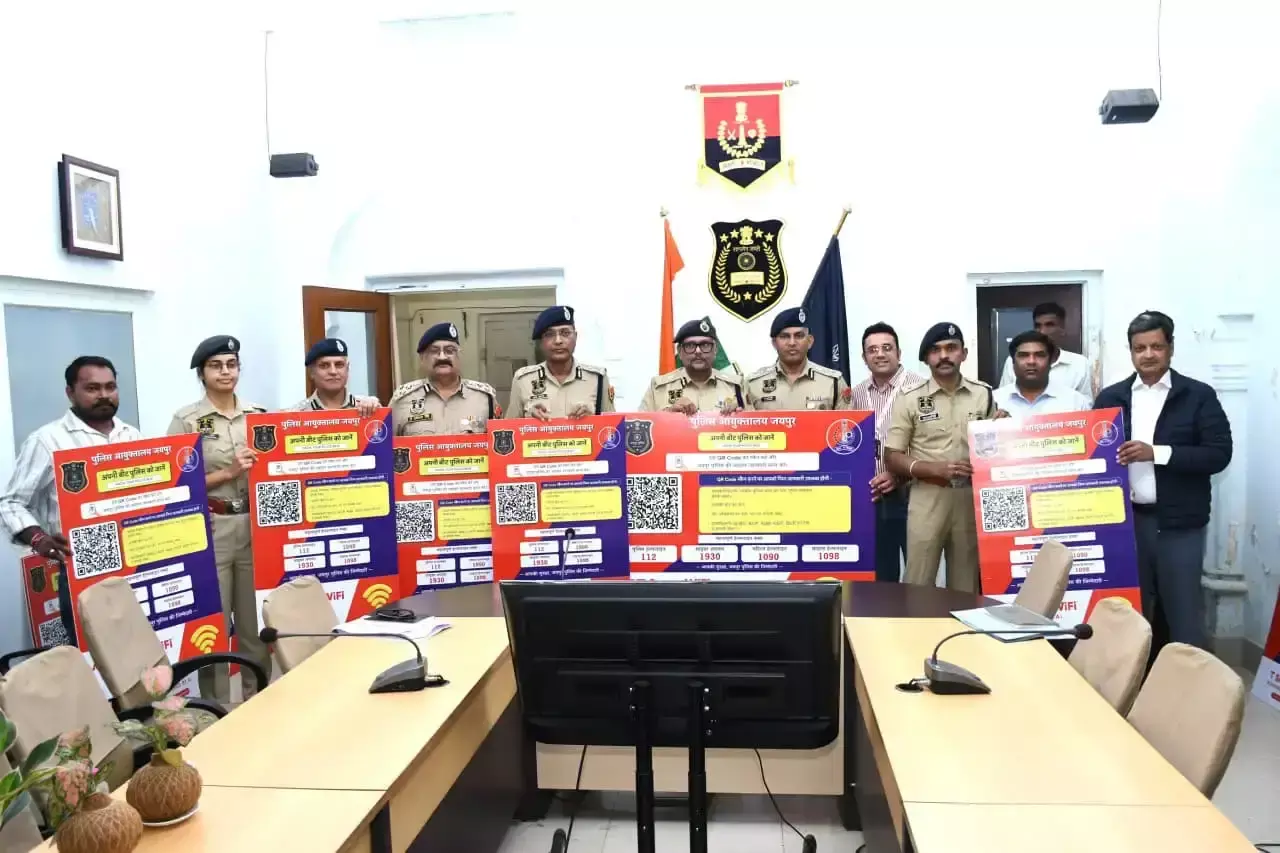 पुलिस व्यवस्था से जुड़ी जानकारी अब होगी बस एक स्कैन दूर