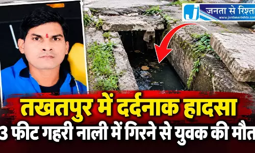 तखतपुर में दर्दनाक हादसा, 3 फीट गहरी नाली में गिरने से युवक की मौत