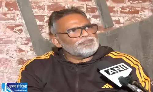 मुख्य चुनाव आयुक्त को लेकर पप्पू यादव का बड़ा बयान मुख्य चुनाव आयुक्त को लेकर पप्पू यादव का बड़ा बयान
