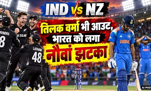 IND vs NZ: तिलक वर्मा भी आउट, भारत को लगा नौवां झटका