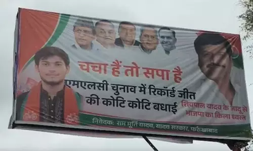 लखनऊ में सपा के पोस्टर पर विवाद, एमएलसी चुनाव जीत का श्रेय शिवपाल यादव को देने पर चर्चा तेज