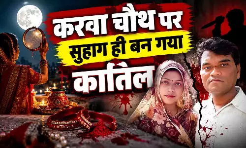 करवा चौथ पर सुहाग ही बन गया कातिल! बिछिया के पीछे छिपी शक की कहानी करवा चौथ पर सुहाग ही बन गया कातिल! बिछिया के पीछे छिपी शक की कहानी