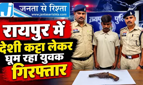 रायपुर में देशी कट्टा लेकर घूम रहा युवक गिरफ्तार रायपुर में देशी कट्टा लेकर घूम रहा युवक गिरफ्तार