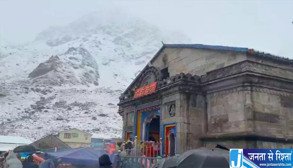 केदारनाथ धाम में जमकर बर्फबारी, सफेद चादर में लिपटा बाबा केदार का दरबार केदारनाथ धाम में जमकर बर्फबारी, सफेद चादर में लिपटा बाबा केदार का दरबार