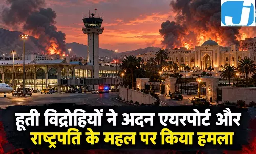 हूती हमलों से हवाई सेवाओं पर संकट, जेद्दा और रियाद समेत तीन शहरों की उड़ानें बंद