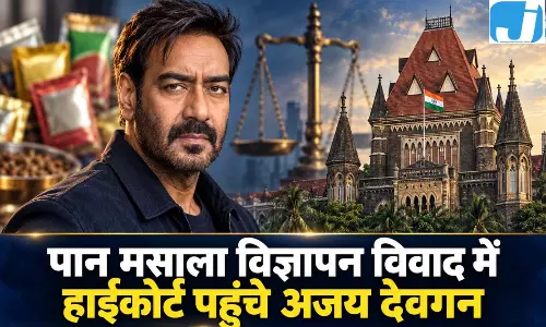 पान मसाला विज्ञापन विवाद में हाईकोर्ट पहुंचे अजय देवगन, FDA नोटिस को दी चुनौती