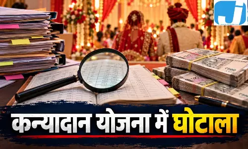 बेटियों की शादी की रकम में फर्जीवाड़ा, पूर्व CEO और सहयोगी की 5.37 करोड़ की संपत्ति अटैच बेटियों की शादी की रकम में फर्जीवाड़ा, पूर्व CEO और सहयोगी की 5.37 करोड़ की संपत्ति अटैच