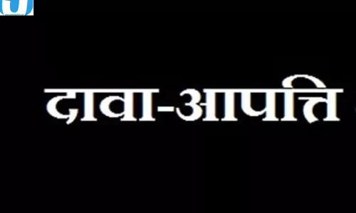 बिलासपुर सहकारी बैंक में अनुकंपा नियुक्ति की प्रक्रिया तेज, 7 दिन में मांगी दावा-आपत्ति