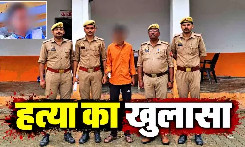 बातचीत बंद की तो बन गया जान का दुश्मन! नाबालिग को मिलने बुलाया, फिर चाकू से कर दी हत्या