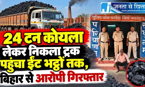 24 टन कोयला लेकर निकला ट्रक पहुंचा ईंट भट्ठों तक, बिहार से आरोपी गिरफ्तार 24 टन कोयला लेकर निकला ट्रक पहुंचा ईंट भट्ठों तक, बिहार से आरोपी गिरफ्तार
