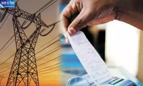 बिजली उपभोक्ताओं को बड़ी राहत, नवंबर के बिल में मिलेगी छूट, लगातार पांचवीं बार घटेगा सरचार्ज बिजली उपभोक्ताओं को बड़ी राहत, नवंबर के बिल में मिलेगी छूट, लगातार पांचवीं बार घटेगा सरचार्ज