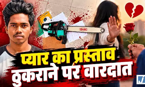 14 साल की छात्रा की क्लासरूम में हत्या, ना कहने पर जान लेने का आरोप