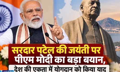 सरदार पटेल की जयंती पर पीएम मोदी का बड़ा बयान, देश की एकता में योगदान को किया याद