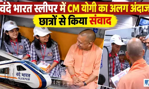 वंदे भारत स्लीपर में छात्रों से मिले CM योगी और रेल मंत्री अश्विनी वैष्णव वंदे भारत स्लीपर में छात्रों से मिले CM योगी और रेल मंत्री अश्विनी वैष्णव
