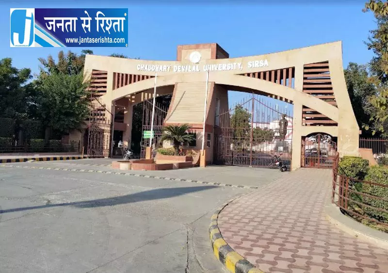 52 एकड़ यूनिवर्सिटी जमीन विवाद में INLD-JJP साथ 52 एकड़ यूनिवर्सिटी जमीन विवाद में INLD-JJP साथ