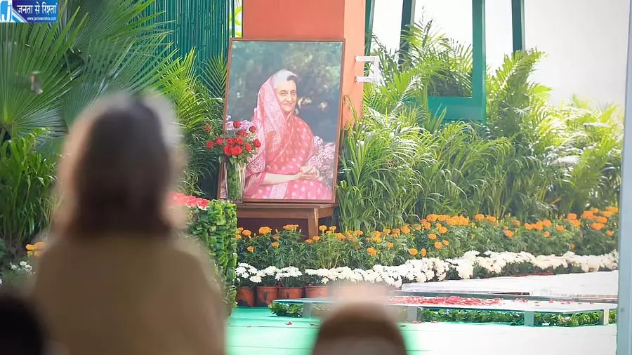 शक्ति स्थल पर जुटे कांग्रेस के दिग्गज, इंदिरा गांधी को याद कर भावुक हुए राहुल गांधी शक्ति स्थल पर जुटे कांग्रेस के दिग्गज, इंदिरा गांधी को याद कर भावुक हुए राहुल गांधी